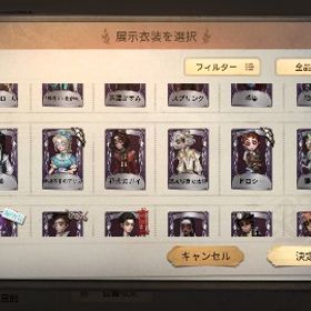 衣装確認用 | 第五人格(Identity V)のアカウントデータ、RMTの販売・買取一覧