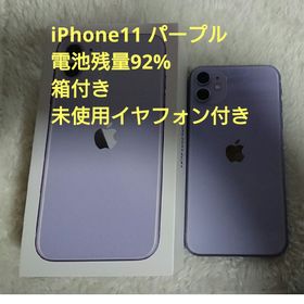 アイフォーン(iPhone)のiPhone11 128㎇ パープル(スマートフォン本体)