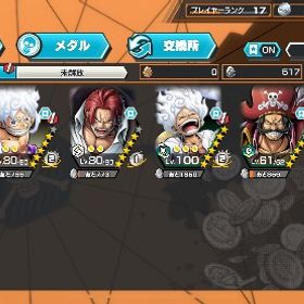 急ぎ！四皇ニカ有り！くまボニー追加！超フェス6体！ | バウンティラッシュのアカウントデータ、RMTの販売・買取一覧