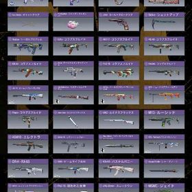 アカウント移行のため販売メアパス変更可能 | CoDモバイルのアカウントデータ、RMTの販売・買取一覧