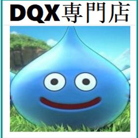 8000万ゴールド 複数可★即時取引★ | ドラクエ10(DQX)のアカウントデータ、RMTの販売・買取一覧