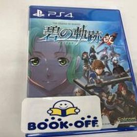 PS4 英雄伝説 碧の軌跡:改