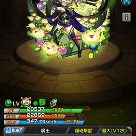 ゼーレ運極アカウント🍀サブ垢にどうぞ | モンストのアカウントデータ、RMTの販売・買取一覧