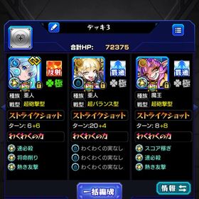 ネオ チェルノ グランギニョル運極 | モンストのアカウントデータ、RMTの販売・買取一覧