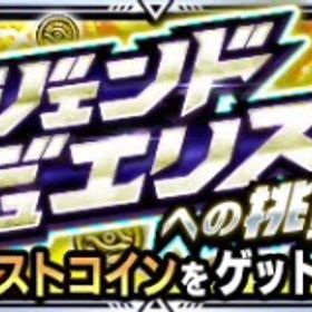 モンスターストライクのメイン画像