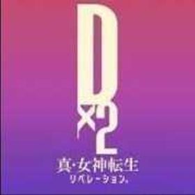 💎即納！ジェム約40,000個＋各種チケット直接購入OK✨ | D2メガテン(真女神転生リベレーション)のアカウントデータ、RMTの販売・買取一覧