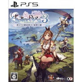 ライザのアトリエ3 ～終わりの錬金術士と秘密の鍵～／ＰＳ５(家庭用ゲームソフト)