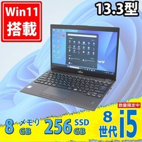 中古美品 フルHD 13.3型 Fujitsu LIFEBOOK U939BWCX Windows11 第8世代 i5-8265U 8GB 256GB-SSD カメラ 無線 Office付き 中古パソコン 税無