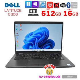 【中古パソコン】DELL 13.3型 Latitude 5300 中古 ノート Office OS 第8世代 [Core i5 8265U メモリ16GB SSD512GB 無線]:訳あり（カメラ×）