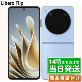 ＼5と0の日★P2倍&レビュー特典あり／Libero Flip｜128GB｜SIMフリー｜保証期間30〜90日｜ZTE スマホ 本体｜スマホとタブレット通販のReYuuストア(リユーストア)