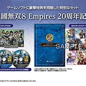 【Switch】真・三國無双8 Empires 20周年記念BOX