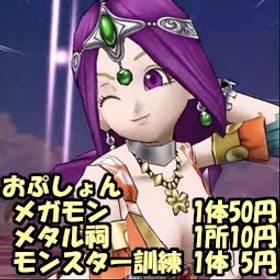 【クシシュトフ様専用】ドラクエウォーク（ラスヴェーザ20体） | ドラクエウォークのアカウントデータ、RMTの販売・買取一覧