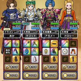 最終値下げ❗️特級職 ジェム36000 女神セレシアの杖 神喰らいの大剣 魔力の宝剣 | ドラクエウォークのアカウントデータ、RMTの販売・買取一覧