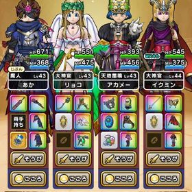 最終値下げ❗️特級職 女神セレシアの杖 神喰らいの大剣コンプ 妖精の円月輪 | ドラクエウォークのアカウントデータ、RMTの販売・買取一覧