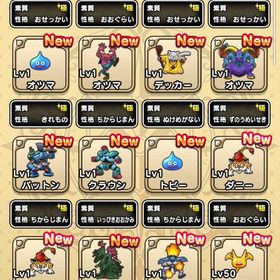 仲間モン極専用 | ドラクエウォークのアカウントデータ、RMTの販売・買取一覧