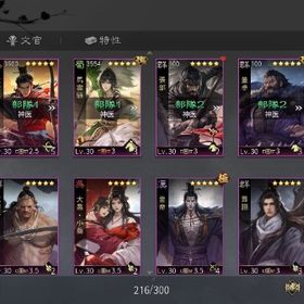 張機 | 率土之濱-大三国志のアカウントデータ、RMTの販売・買取一覧