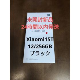 シャオミ(Xiaomi)の最短即日発送 未開封新品 Xiaomi15T ブラック(スマートフォン本体)