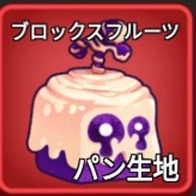 もちもち＆Ｔ‐Ｒex | ロブロックス(ROBLOX)のアカウントデータ、RMTの販売・買取一覧