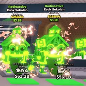 ブレインロットを盗む 核家 2体セット | ロブロックス(ROBLOX)のアカウントデータ、RMTの販売・買取一覧