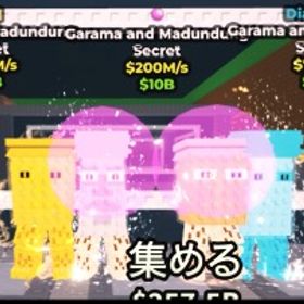Garama and Madundung | ロブロックス(ROBLOX)のアカウントデータ、RMTの販売・買取一覧
