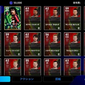 フリットあります！リセマラ垢でまだコイン3000チャンスあり！ | eFootball 2025(イーフト)のアカウントデータ、RMTの販売・買取一覧