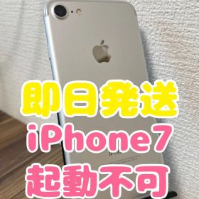 【即日発送】【起動不可】iPhone7 シルバー