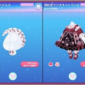 ⁑2点セット♪ 淡紅色ヘッドドレス 深紅色マリオネットワンピ | ポケコロのアイテム、RMTの販売・買取一覧