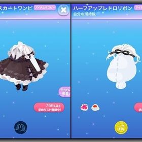 ・2点セット♪ クラシカルスカートワンピ ハーフアップレトロリボン | ポケコロのアイテム、RMTの販売・買取一覧