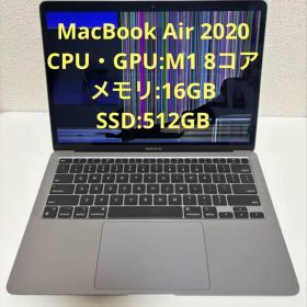 【画面割れ】MacBook Air 2020 M1 13インチ スペースグレー