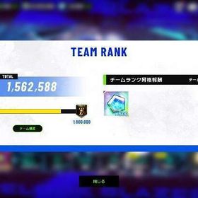 戦力150万越え❗️11傑最強アカウント🌈 | ブルーロックBLAZE BATTLE(ブレバト)のアカウントデータ、RMTの販売・買取一覧