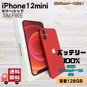 【箱付き】iPhone12 mini 本体 バッテリー100%レッド 128GB