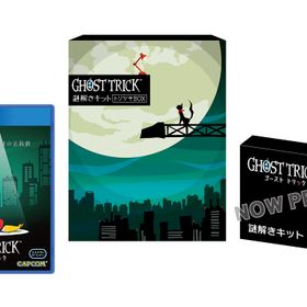 【PS4】ゴースト トリック 謎解きキット トリツキBOX【数量限定特典】『ゴーストトリック』特典コンテンツ ダウンロードコード 同梱