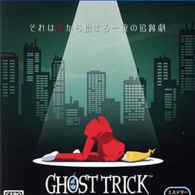 【中古】 ゴースト トリック／ＰＳ４