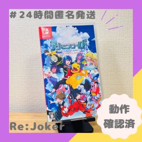デジモンワールド ネクストオーダー Switch