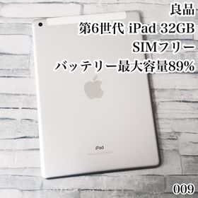 アイパッド(iPad)の良品 第6世代 iPad SIMフリー 管理番号：009(タブレット)