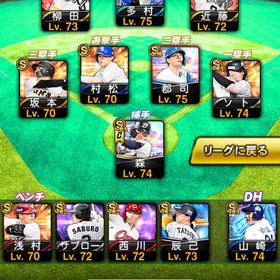 スピ114000超え❗️リアタイ向けオーダー❗️ | プロスピAのアカウントデータ、RMTの販売・買取一覧