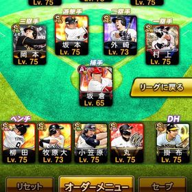 極多数❗️特殊能力260↑↑konamiID未連携❗️ | プロスピAのアカウントデータ、RMTの販売・買取一覧