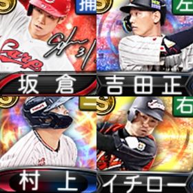 @1062 ｴﾅｼﾞｰ5623個 S95人 Vロード7まで 2023S2村上 | プロスピAのアカウントデータ、RMTの販売・買取一覧