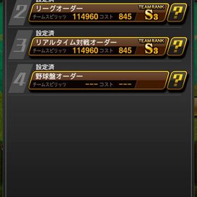 引退垢/エナジー1333個/wbc大谷、ロッテ落合、アニバ村上、アニバマルティネス | プロスピAのアカウントデータ、RMTの販売・買取一覧