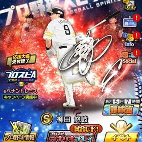 微進行垢 アニバ柳田 エナジー6300 | プロスピAのアカウントデータ、RMTの販売・買取一覧