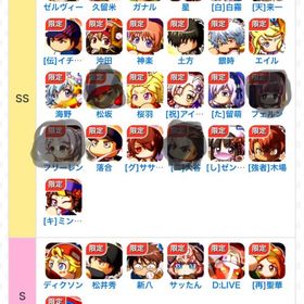 リセマラランクss21/25(PSR11含む）sコンプ 11.24時点 | パワプロアプリのアカウントデータ、RMTの販売・買取一覧