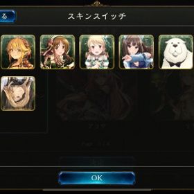 スキン垢(デレステやレアスキン等) | シャドバ(シャドウバース)のアカウントデータ、RMTの販売・買取一覧