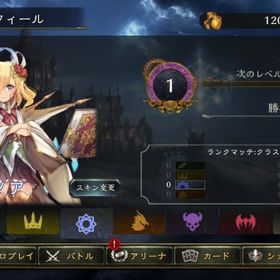 リセマラ垢 エレノア スキン | シャドバ(シャドウバース)のアカウントデータ、RMTの販売・買取一覧