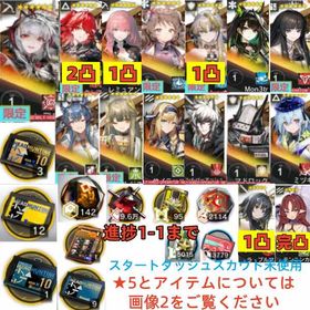 石121780個+10連券3枚+券12枚+ウィシャデル+新約+レミュアン+純燼+シュウ+Mon3tr | アークナイツのアカウントデータ、RMTの販売・買取一覧