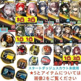 石154020個+10連券3枚+スカウト券+ウィシャデル+新約+レミュアン+Mon3tr+血掟+キリ | アークナイツのアカウントデータ、RMTの販売・買取一覧