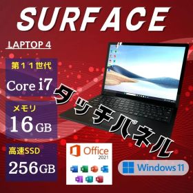 ★美品★ Surface Laptop4 第11世代Corei7 PP0