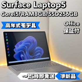 【準新品】Surface Laptop5 Core i5/8GB/256GB