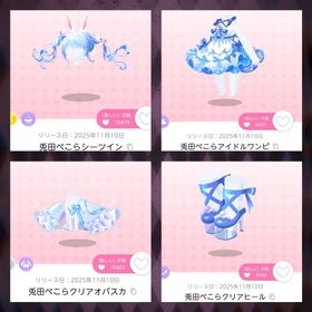 【ぺこマリコラボ】兎田ぺこら4点セット | ポケコロツイン(ポケツイ)のアイテム、RMTの販売・買取一覧