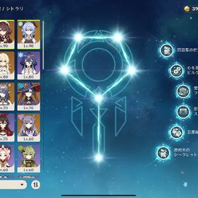 引退 シトラリ完凸、フリーナ2凸、胡桃、ラウマなど | 原神のアカウントデータ、RMTの販売・買取一覧