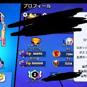 即購入値下げ〇🔥超破格🔥ハイチャ95体全所持❣️トロ10万 マスターlll －エメラルド240 | ブロスタ(ブロウルスターズ)のアカウントデータ、RMTの販売・買取一覧